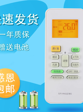 适用于Midea/美的空调遥控器 RN02Z/BG RN02S3/BG RN02S2/BG ECO