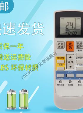 适用于富士通空调遥控器将军 AR-RAC1C通用AR-RAF1C RAE6C RY19 RY8