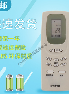 适用于SANYO三洋空调通用遥控器KF-50LW/UF1-2 KF-70LW/UF1-2