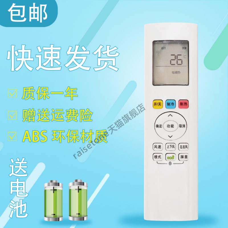 适用于Midea/美的空调遥控器 RN06A/BG RN06B美的制冷王遥控