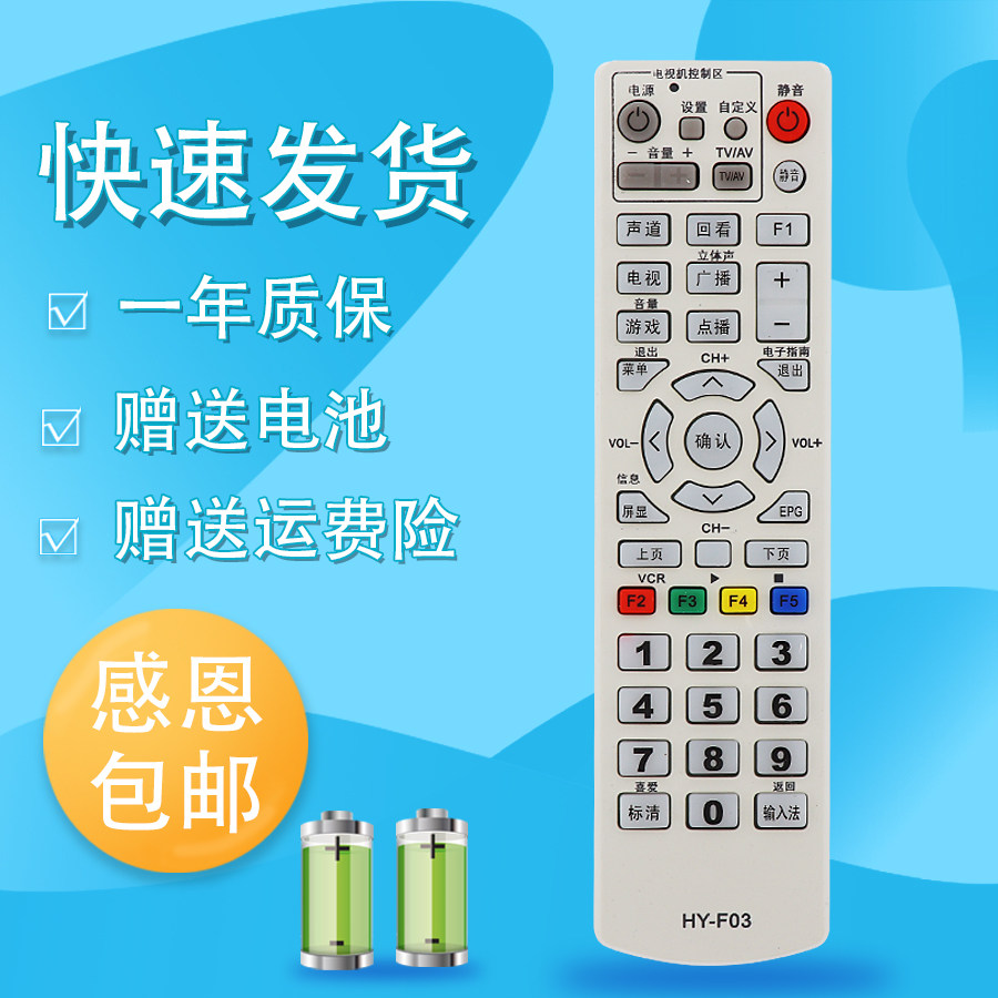 适用于环网GNI HY-F03 C1150 C1150K C1150H遥控器 学习型HYF-03