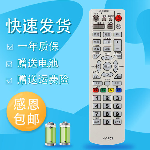 适用于环网GNI HY-F03 C1150 C1150K C1150H遥控器 学习型HYF-03