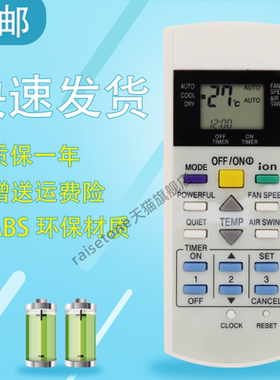 适用于 Rasonic乐信空调A75C3935 A75C3594遥控器