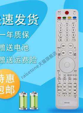 raisetone适用于海尔电视遥控器通用HTR-D3E LE42H320 LB32K1 遥控器型号HT