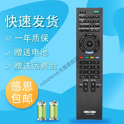 适用于索尼KDL-46HX800 KDL-55HX800 KDL-60HX800遥控器 EVI-D70P/D100P/D31/HD1/BRC300遥控器RM-EV100