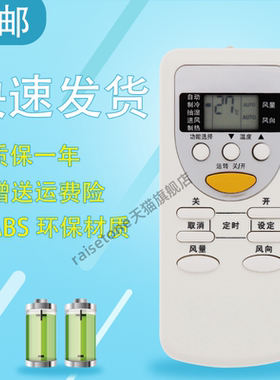 适用于Panasonic松下空调遥控器A75C2581通用A75C2627冷暖型