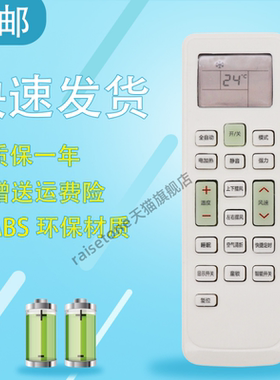 raisetone适用于长虹空调通用遥控器KFR-35GW/ZDKIE(W1-J)+A1 1.5匹 KF-26GW/HR(W1-H)+2 KF-35GW/HR(W1-H)+2