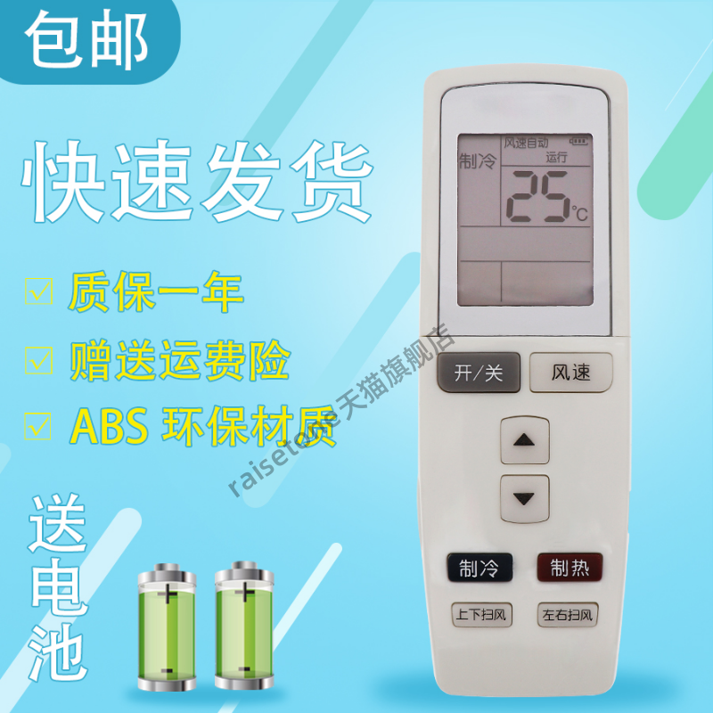 raisetone适用格力空调遥控器q力kfr-26gw/32gw/35gw/(35570)aa-3