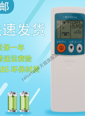 适用于三菱电机MSH-FC11VC 三菱空调遥控器MSD-BF09VC KF-27GW/G