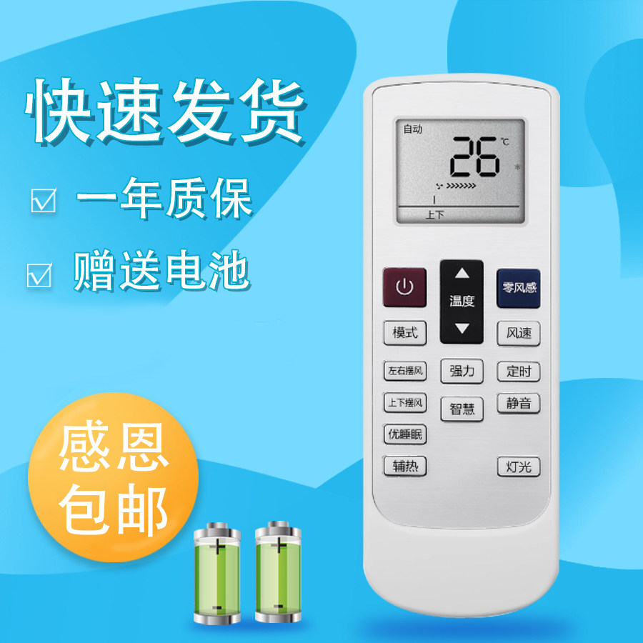 适用YAIR扬子空调遥控器TY-DQ-10046 C070800162万能通用新款中央零风感变频挂柜机空调专用带EC