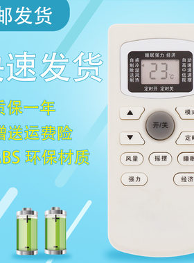 适用于樱花空调遥控器GYKQ-34 KFR-50GW/YH-SY KF-25GW/YH-TA