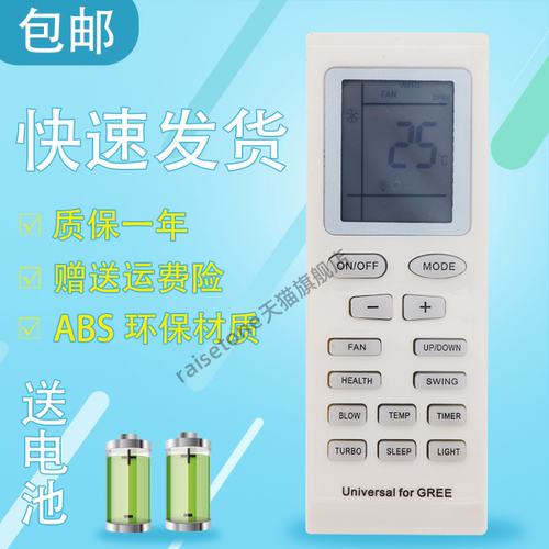 英文版格立力适用于YORK开利空调遥控器 YB1F2 YB1FA型号一样好用