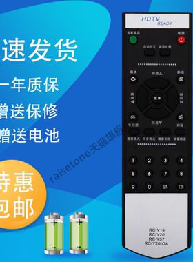 适用于厦华电视遥控器RC-Y19 RC-Y20 RC-Y37 RC-Y20-OA 夏华LC-26HU25 LC-32HU25 32HU36