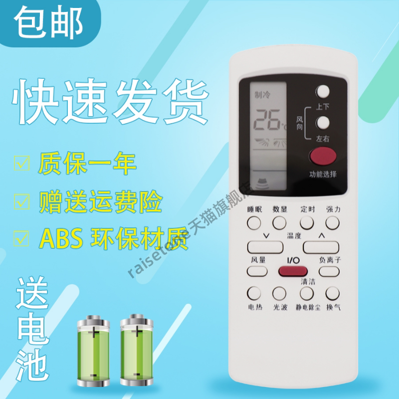 RAISETONE适用于格兰仕空调遥控器GZ-50GB 50B KFR-72LW/dLH10-330(2) KFR-35GW/dLc42-130(2) 26 32GW品质