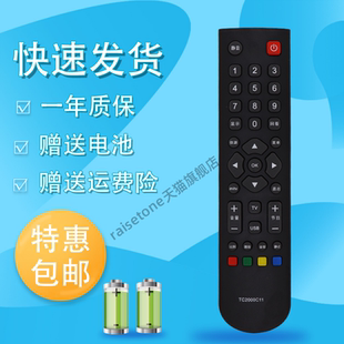 LE32M20 Melody lc32m02 LED32C350 LED32C550 raisetone适用于TCL美乐电视遥控器RC2000C11 LED32C390 RC200