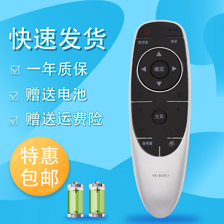 raisetone适用于创维智能电视 43G7200 49G7200 55G7200遥控器YK-8404J/8404H