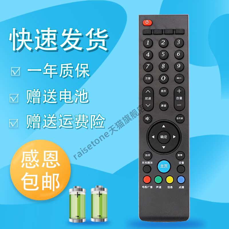 适用于先锋液晶电视遥控器LED-40U600 LED-50U600D LED-58U600D
