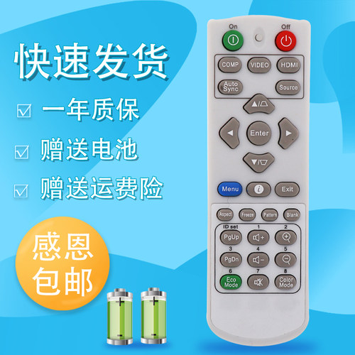 适用于 优派投影机仪遥控器TB4518 4519 5030 6036 VS16907 16905 16909 PS700W 700X 750HD 750W 750X PX80