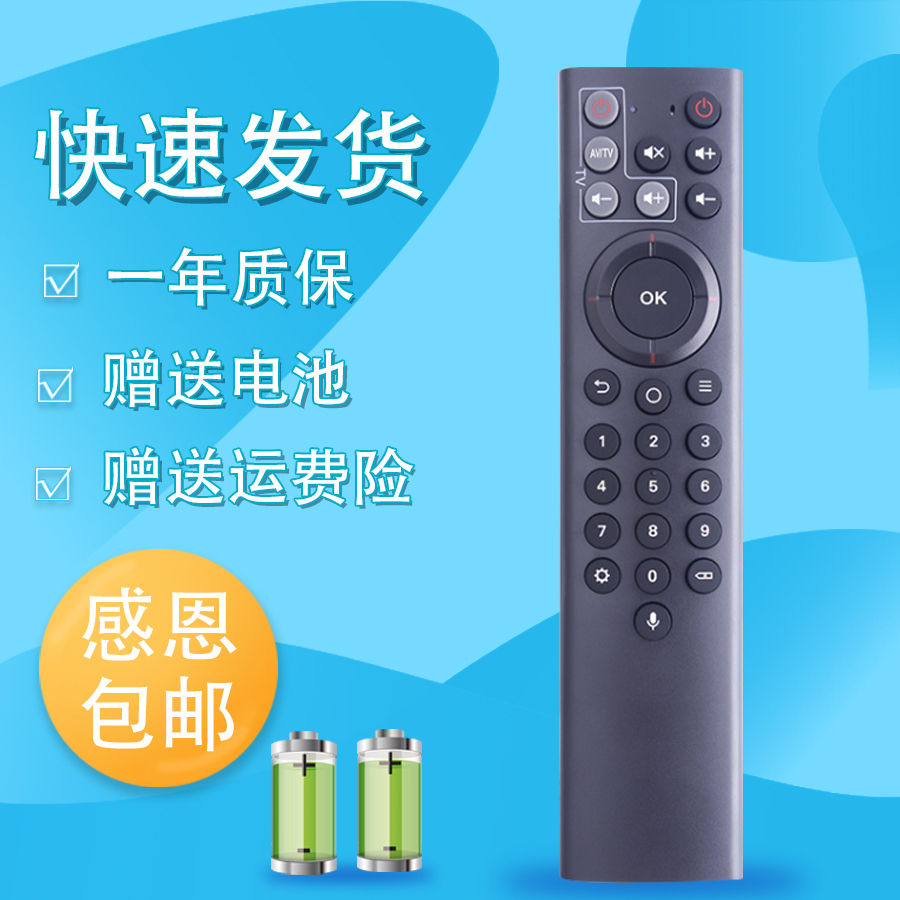 适用于中国电信联通中兴ZTE ZXV10 BV310 BV300机顶盒语音遥控器