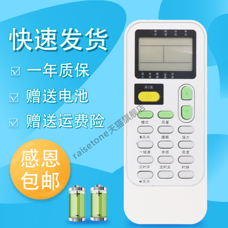 适用于科龙中央空调嵌入风管机遥控器KY-J01 J1-05(C) (E) TICA