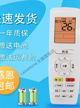 raisetone适用于格力天丽KFR-26GW/(26530)35GW/(35530)FNhAk-B3空调遥控器