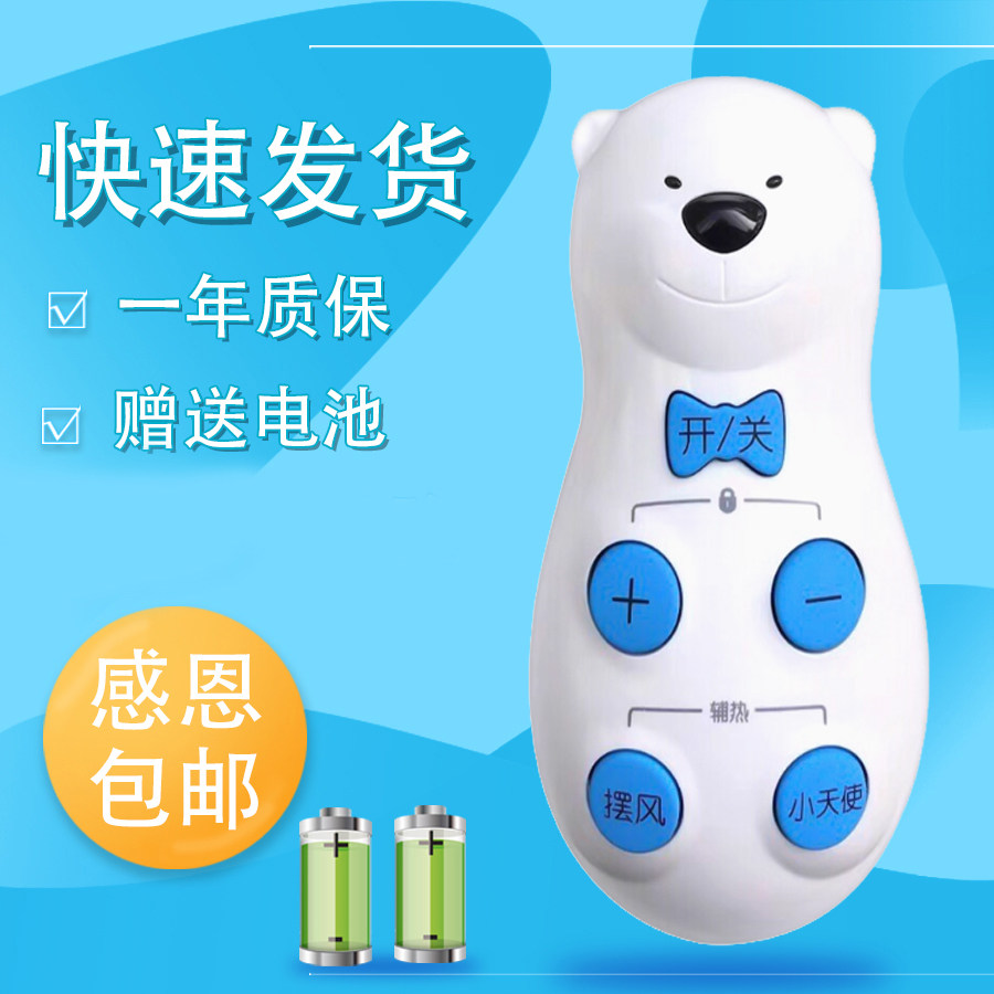 适用美的儿童星小熊空调遥控器KFR-26GW/WPAA3 WPAA3 35GW/WPAA3