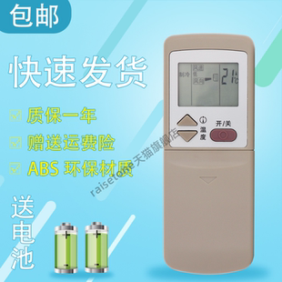 HYPFCR 通用HYPFCR 适用于华菱 华凌空调遥控器