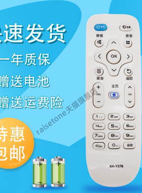 raisetone适用于康佳KKTV电视遥控器KK-Y378C  U43 U49 U55V U55J K40C1 U40