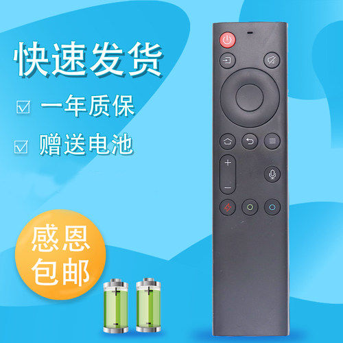 适用于创维液晶电视语音遥控器YK-8611J 8608J  55G71 65G71 55G671 65