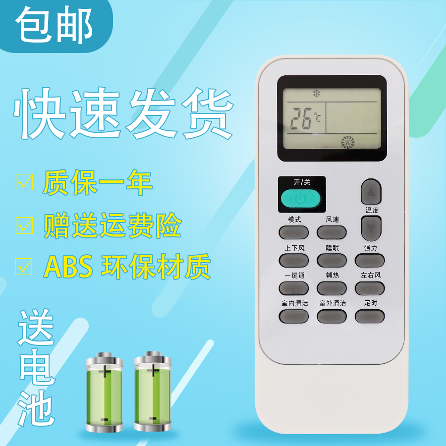 适用于科龙空调遥控器DG11J1-02 KFR-26GW/35GW/VRFDBP-2