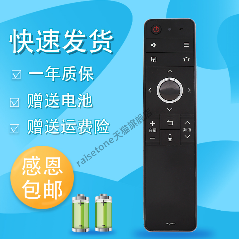 适用于夏普电视语音遥控器RC_B200 LCD-60SU470A LCD-60SU475A  LCD-45TX4100A 60TX4100A LCD-45X518H1A