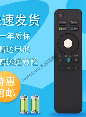 raisetone适用于海信液晶电视遥控器CN3A68 LED55E5U LED60E5U LED65E5U LED43M5000U LED49/50/55/58M500U