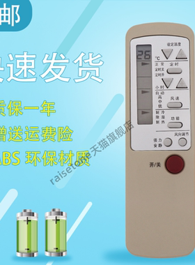 raisetone适用于海尔 小元帅/小状元空调遥控器 CAR-13PUN/13PUV 3400046/7