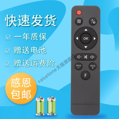 适用于CooLux酷乐视投影仪遥控器风尚R4mini fun Q7 X6系列/X6C/X5系列S3 红外