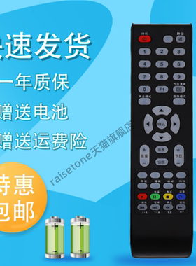 适用于TCL电视机遥控器LE32D8800 LE42/48D8800 LE50D8800四排LCD19M08 LCD22M08 LCD26M08 LCD32M08