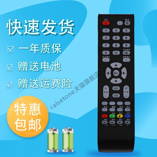适用于TCL电视机遥控器LE32D8800 LE42/48D8800 LE50D8800四排LCD19M08 LCD22M08 LCD26M08 LCD32M08