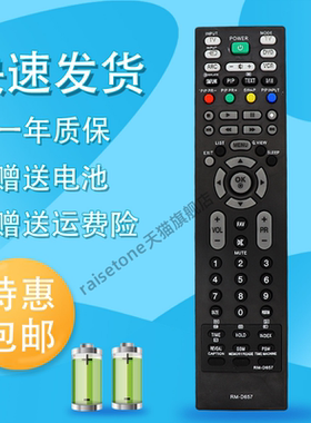 适用于LG液晶电视机遥控器 RM-D657 6710900010E 6710900010F S