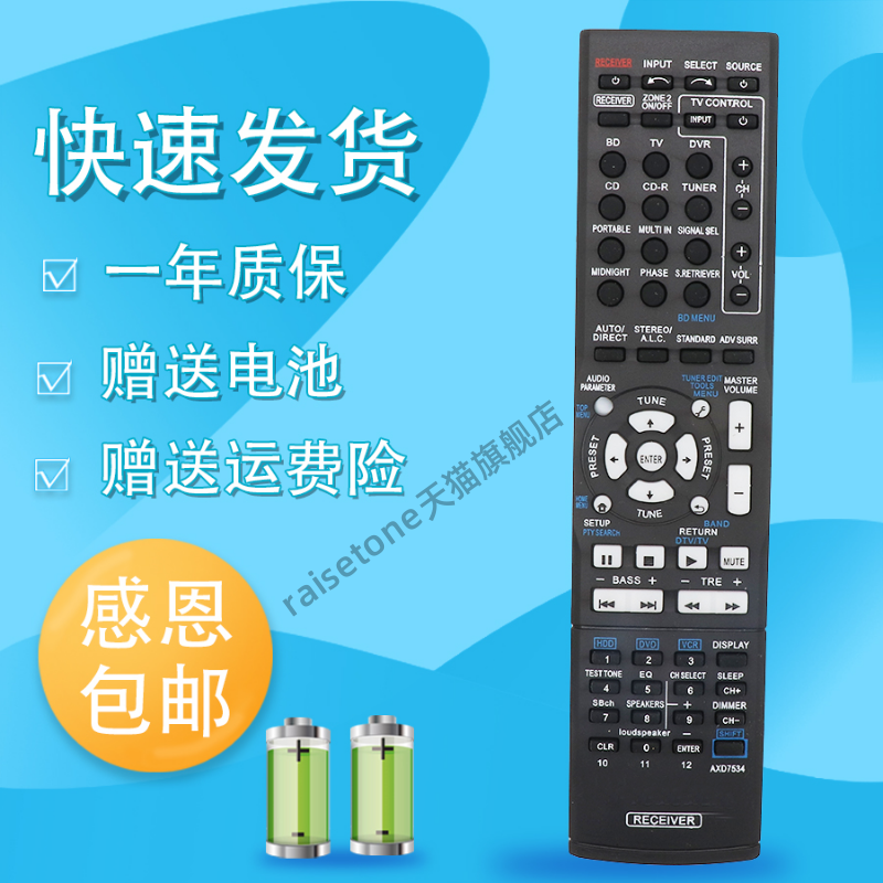 适用于Pioneer先锋AV功放遥控器音响AXD7534 AXD7535 AXD7622 7661