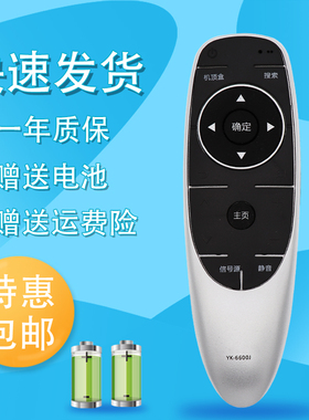 raisetone适用于创维电视机遥控器YK-6600J 50E6100 58E6100 55M1 55S1YP 58S1 43E600E  55E600E 50M7S 55M