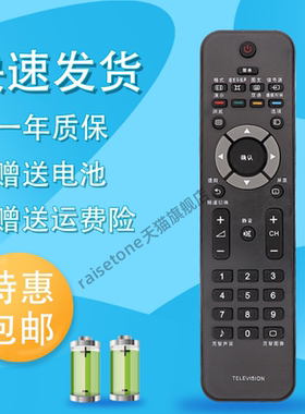 适用于飞利浦电视遥控器29PFL3330/T3 32/39/42PFL3330/T3