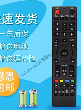 适用于先锋电视机遥控器LED-32B900 LED-32B900V LED-40B800短3D