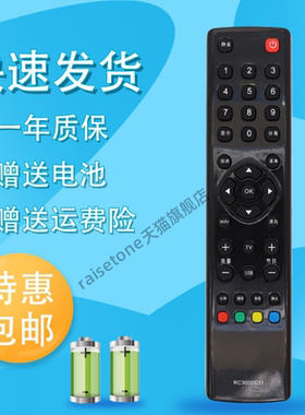 适用于TCL电视遥控器RC3000C11 L37/40/42P21FBD L42/46P21FBDE L24/26E5200BD L32/37/40/42/46E5200BE