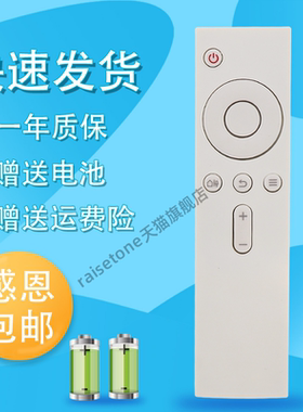 raisetone适用于小米盒子4四代蓝牙语音遥控器MDZ-21-AA 白色