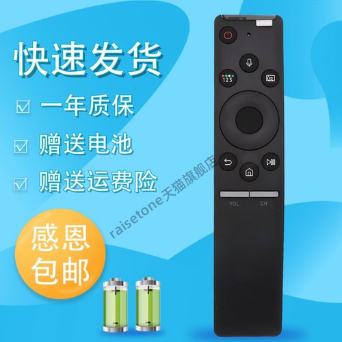 RST适用于三星电视语音遥控器BN59-01298G/C/J UA55/65/75RU7700JXXZ QA55/65/75Q70RAJXX Q7FNA Q60 Q8
