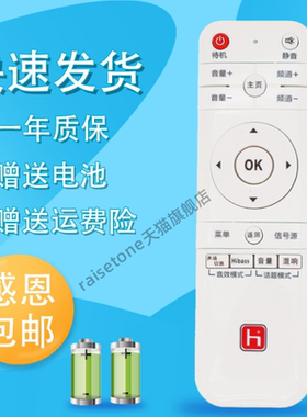 适用于HPP锋派拓步网络电视遥控器32/40/42H2800 H2600先科T9500 H5100通用金正26/32/40/43/50/55T6000