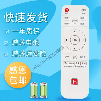适用于HPP锋派拓步网络电视遥控器32/40/42H2800 H2600先科T9500 H5100通用金正26/32/40/43/50/55T6000