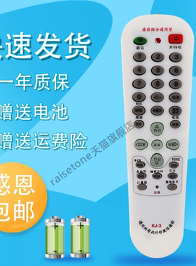 raisetoneKJ-3 适用于康佳遥控器KK-Y250 Y261 Y252I Y271 Y239 Y248组合通用型