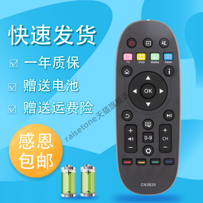 raisetone适用于海信电视遥控器CN3B26 LED32K370 LED40/42/48/50/55K370