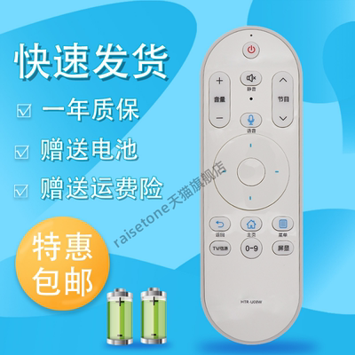 raisetone适用于海尔电视语音遥控器HTR-U08W LE42AL88G31C LE48AL88G31C