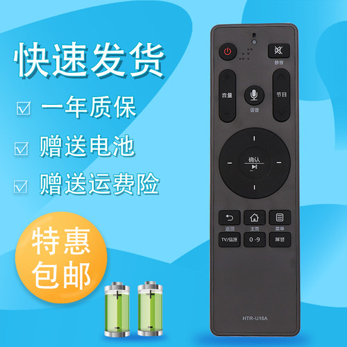 raisetone适用于海尔电视语音遥控器HTR-U16A LE43A31 LE43A31G LE43A31J
